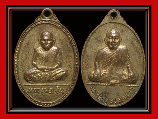 เหรียญหลวงพ่อเงิน หลังอ.เปรื่อง เนื้อกะไหล่ทอง วัดบางคลาน ปี 2515