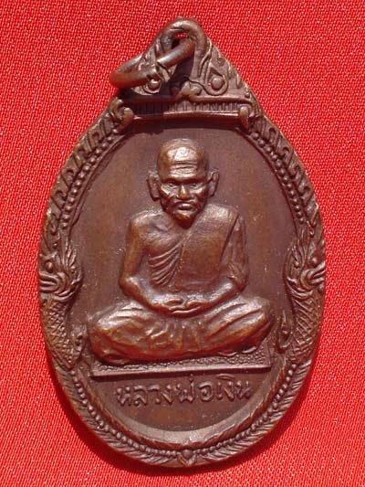 เหรียญยกซุ้มหลวงพ่อเงิน วัดบางคลาน ลาภผลพูนทวี มั่งมีเงินทอง เนื้อทองแดงรมดำ ปี 2516 สวยมาก