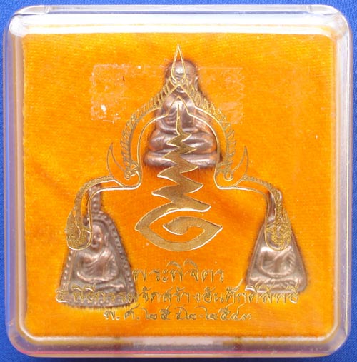 สุดยอดนิยม หลวงพ่อเงิน บางคลาน รุ่นพระพิจิตร ชุดพิมพ์ขี้ตา เนื้อนวโลหะกลับดำ 5 พิธีใหญ่ สวยหายาก