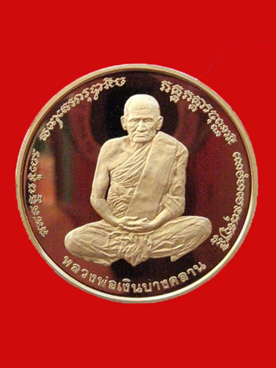 สวยที่สุด เหรียญเพิร์ธหลวงพ่อเงิน วัดบางคลาน หลังกรมหลวงชุมพร เนื้อเงิน ปี 2537 สุดหายาก 1