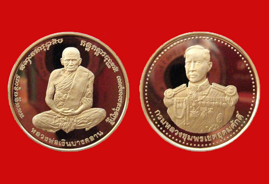 สวยที่สุด เหรียญเพิร์ธหลวงพ่อเงิน วัดบางคลาน หลังกรมหลวงชุมพร เนื้อเงิน ปี 2537 สุดหายาก