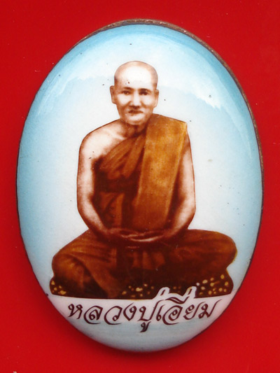 ล็อกเกตสีเขียว หลวงปู่เอี่ยม วัดสะพานสูง รุ่นปฐมนาม บารมีธรรม ๕๒ ปี 2552 สวยหายาก
