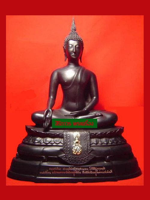 พระบูชา ภปร. ปี 2508 วัดบวรนิเวศ หน้าตัก 9 นิ้ว เนื้อทองเหลืองรมดำ รุ่นวัดทำเสริมภายหลัง 1