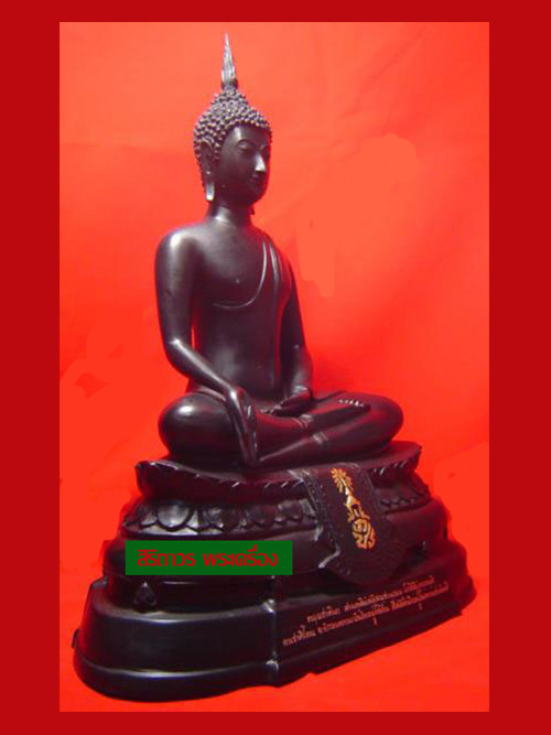 พระบูชา ภปร. ปี 2508 วัดบวรนิเวศ หน้าตัก 9 นิ้ว เนื้อทองเหลืองรมดำ รุ่นวัดทำเสริมภายหลัง 2