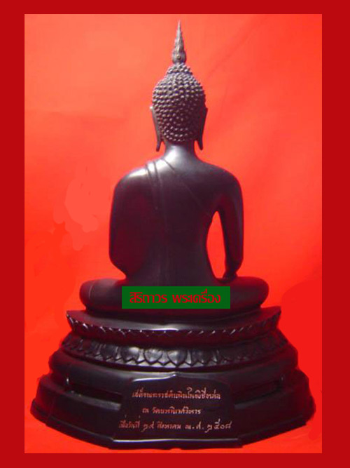 พระบูชา ภปร. ปี 2508 วัดบวรนิเวศ หน้าตัก 9 นิ้ว เนื้อทองเหลืองรมดำ รุ่นวัดทำเสริมภายหลัง 4