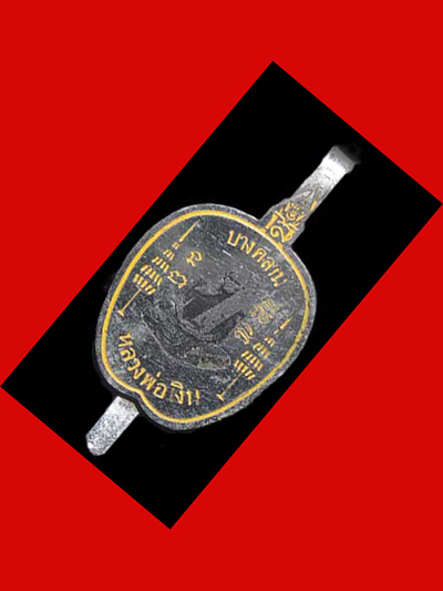 แหนบหลวงพ่อเงิน บางคลาน ปี 15 สีเหลือง พิธีเดียวกับหลวงพ่อเงิน วัดบางคลาน ปี 2515