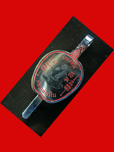 แหนบหลวงพ่อเงิน บางคลาน ปี 15 แนวตั้งสีแดง พิธีเดียวกับหลวงพ่อเงิน วัดบางคลาน ปี 2515 สุดสวย