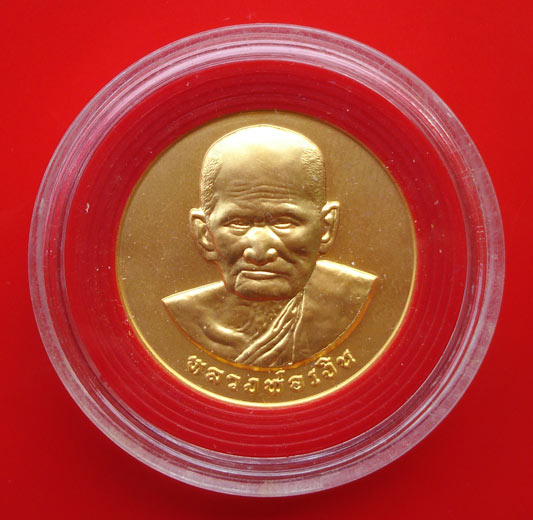 เหรียญหลวงพ่อเงิน วัดบางคลาน งานผูกพัทธสีมา วัดลำนัง เนื้อกะไหล่ทอง ปี 2542 พิธีดี คมชัดสุดสวย