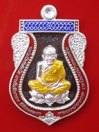 เหรียญเสมาหลวงปู่ทวด รุ่นสัมฤทธิ์โชค เนื้อนวะหน้าเงินลงยา หลวงพ่อเขียว หลวงพ่อแดงและพระอาจารย์พล เสก