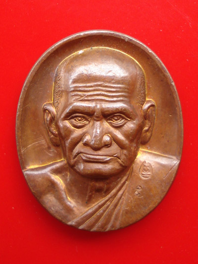 สวยเหมือนเนื้อนะวะเลย เหรียญรูปใข่หลวงพ่อเงิน บางคลาน รุ่นพระพิจิตร เนื้อทองแดง ปี พ.ศ.2543