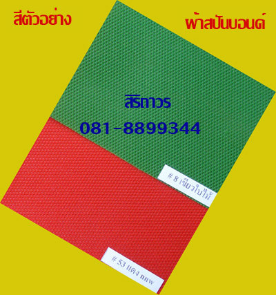 รับสั่งทำกระเป๋าผ้า พร้อมสกรีน งานเรียบร้อยปราณีต ราคาถูก จำนวนมากน้อยโทรปรึกษา 081-8899344 7