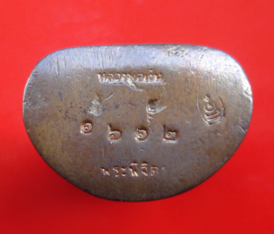 สุดยอดนิยมมาแล้ว หลวงพ่อเงิน บางคลาน รุ่นพระพิจิตร พิมพ์นิยม เนื้อนวโลหะกลับดำ ผสมทองคำหนัก 109 บาท 3