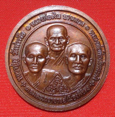 เหรียญหลวงพ่อเพชร หลัง 3 อมตะเถราจารย์เมืองพิจิตร รุ่นพระพิจิตร ปี 2543 สวยๆ นิยมและหายากมาก