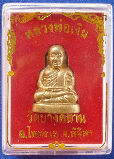 หลวงพ่อเงิน วัดบางคลาน พระเครื่อง เมืองพิจิตร กรมเสมียนตราจัดสร้าง พิธีใหญ่ ปี 2543 องค์นี้สวยมาก 4