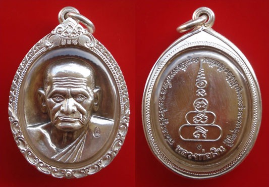 สวยแชมป์สุดหายาก เหรียญรูปใข่หลวงพ่อเงิน บางคลาน รุ่นพระพิจิตร เนื้อเงิน เลี่ยมจับขอบเงินแท้ ปี 2543 2