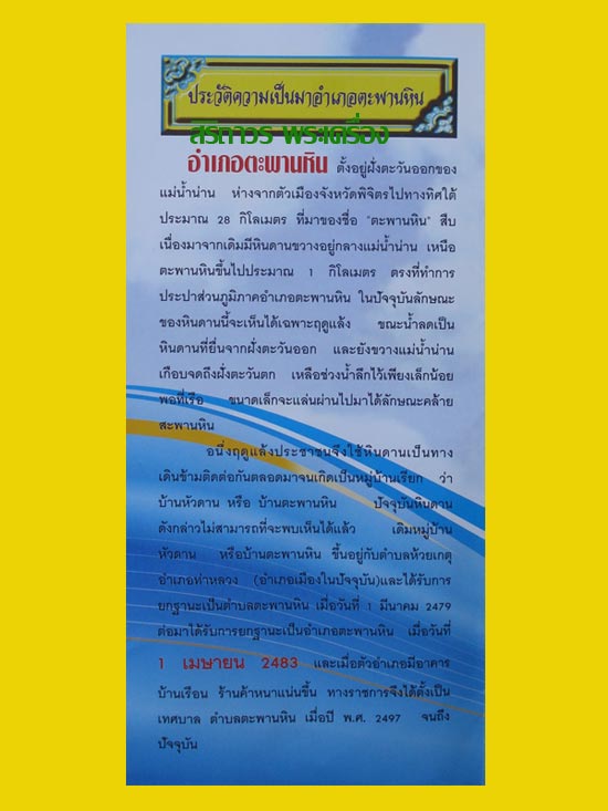 รูปเหมือนปั๊มหลวงพ่อเงิน บางคลาน รุ่นฉลอง ๗๐ ปี อำเภอตะพานหิน พิธีเสาร์๕  ปี 2553 พระสวยพิธีขลัง 6