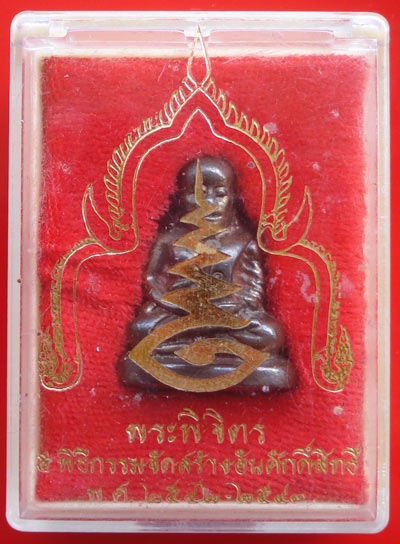 สุดยอดนิยมมาแล้ว หลวงพ่อเงิน บางคลาน รุ่นพระพิจิตร พิมพ์นิยม เนื้อนวโลหะกลับดำ ผสมทองคำหนัก 109 บาท 5