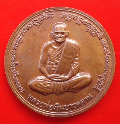 เหรียญบาตรน้ำมนต์ขนาด 3.0 ซม.หลวงพ่อเงิน บางคลาน รุ่นพระพิจิตร เนื้อทองแดง สวยๆ นิยมและหายากมาก