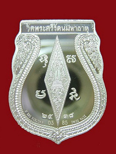 เหรียญเสมาพระพุทธชินราช วัดพระศรีรัตนมหาธาตุ เนื้อเงิน ปี 2538 สร้างที่ประเทศสวิส สวยน่าบูชามากครับ 1