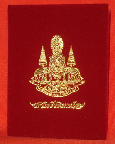 พระกริ่งไพรีพินาศ ตรากาญจนาภิเษก พระเครื่องวัดบวรนิเวศ เนื้อเงินพ่นทรายขัดเงา ปี 2542 สวยเฉียบครับ 6