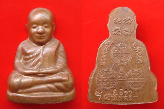 รูปหล่อปั๊มซีกหลวงพ่อเงิน บางคลาน กองทุน ๕๓ พิมพ์นับแบงค์ เนื้อทองแดง เงินไหลมา เลขสวย 6622 2