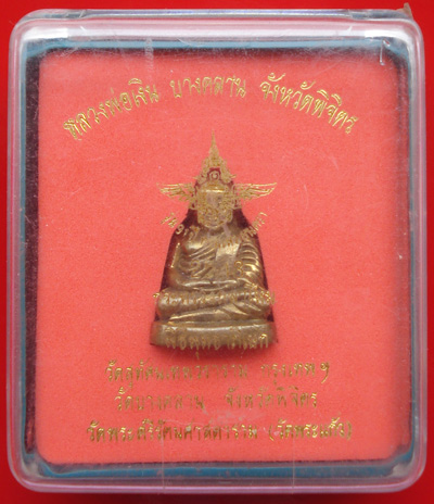 หลวงพ่อเงิน วัดบางคลาน พระเครื่อง เมืองพิจิตร กรมเสมียนตราจัดสร้าง พิธีใหญ่ ปี 2543 องค์นี้สวยมาก 3