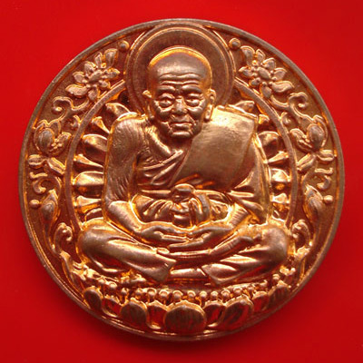 เหรียญหลวงปู่ทวดหลังพระพิฆเนศ รุ่นบารมีโพธิสัตว์ จัดสร้างโดย วัดโพธิ์เผือก ปี 2550 สวยมากๆ