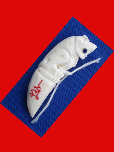 เขี้ยวเสือ หลวงปู่เปลื้อง วัดลาดยาว เกจิดังอายุกว่า 108 ปี สวยแกะจากกระดูกช้าง สำหรับปีนี้ต้องบูชา 1