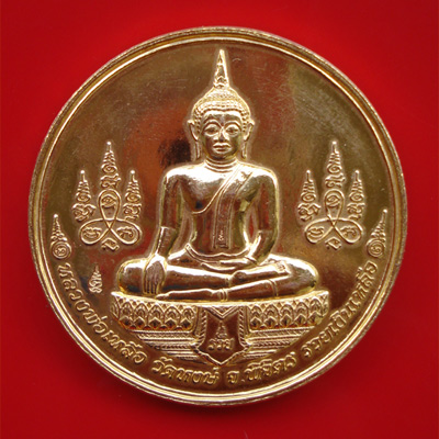 เหรียญบาตรน้ำมนต์ หลวงพ่อเงิน หลวงพ่อเหลือ รุ่นบารมีธรรม รวยเงินเหลือ สวยมาก หายากน่าเก็บ ปี 45 1