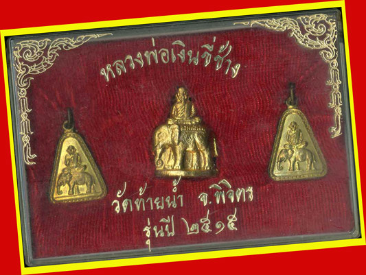 รูปเหมือนปั๊มหลวงพ่อเงิน บางคลานขี่ช้าง เนื้อกะไหล่ทอง วัดท้ายน้ำ ปี 2515 สุดยอดหายาก 3