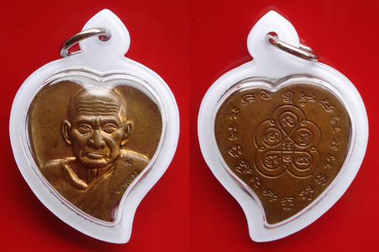 เหรียญใบโพธิ์หลวงพ่อเงิน วัดบางคลาน รุ่นสร้างกุฏิวัดวังกลม เนื้อทองแดงชนวน สวยมาก น่าสะสม 2