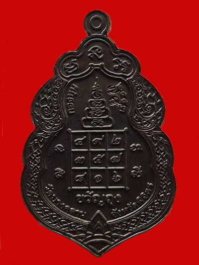 เหรียญขวัญถุงหลวงพ่อเงินบางคลาน กองทุน ๕๓ เนื้อนวะหน้าเงิน กรรมการ พระเครื่องดังปี 2553 สวยมาก 1