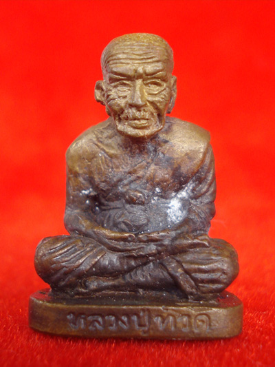 รูปหล่อหลวงพ่อทวด วัดห้วยมงคล รุ่นมหามงคล เนื้อสัตตะโลหะ อุดชันโรงใต้ดิน พร้อมฝังแร่มหามงคล ปี 2553