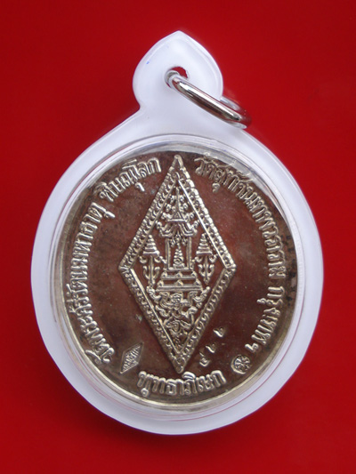 เหรียญพระพุทธชินราช รุ่น ว.ภ.ร. ปลุกเสก 2 พิธี วัดพระศรีมหาธาตุฯ และวัดสุทัศเทพวราราม ปี 2539 1