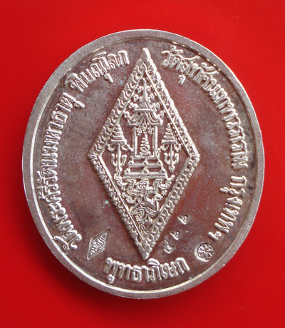 เหรียญพระพุทธชินราช รุ่น ว.ภ.ร. ปลุกเสก 2 พิธี วัดพระศรีมหาธาตุฯ และวัดสุทัศเทพวราราม ปี 2539 4