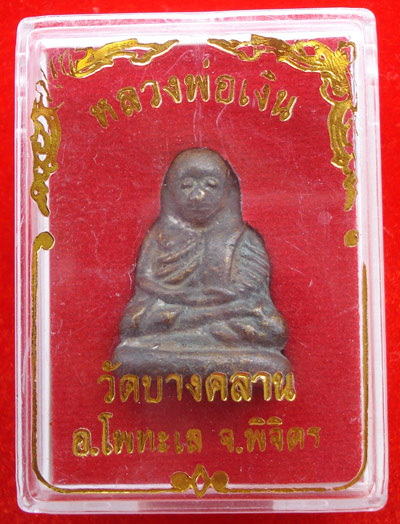 1 ใน 11 พิมพ์ที่หายากมากครับ หลวงพ่อเงิน บางคลาน รุ่นปืนแตก พิมพ์แจกแม่ครัว ปี 2528 ต้องรีบเก็บครับ 3