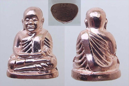 1 ใน 500 รูปเหมือนปั๊มหลวงพ่อเงิน กองทุน ๕๓ พิมพ์หน้ายิ้ม เนื้อทองเหลืองกะไหล่นาก เลข 345