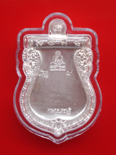 เหรียญเสมาหลวงพ่อทวด ประจำตระกูล เนื้อเงินแท้ โค้ด ม วัดห้วยมงคล ปี 2554 สวยมากหายากแล้ว 1