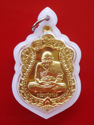 เหรียญเสมาหลวงพ่อทวด หลังพ่อท่านพรหม วัดพลานุภาพ เนื้อทองเหลือง รุ่นสรงน้ำ๙๓ ปี 2554 สวยมากๆ