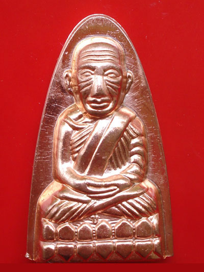 เตารีดมีกริ่ง หลวงปู่ทวด พิมพ์หลังหนังสือใหญ่ รุ่นเสาร์๕ มหาสิทธิโชค ชุดกรรมการ พ่อท่านเขียว