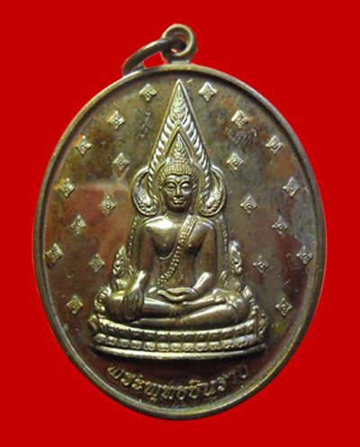 เหรียญพระพุทธชินราช วัดไตรมิตรวิทยาราม เนื้อนวโลหะ ปี 2552 สวยมาก หายาก น่าบูชามาก