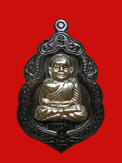 เหรียญขวัญถุงหลวงพ่อเงินบางคลาน กองทุน ๕๓ เนื้อนวะหน้าเงิน กรรมการ ปี 2553 เลข ๔๐ สวยมาก