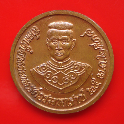 เหรียญพระพุทธชินราช สมเด็จพระนเรศวร เนื้อทองแดงผิวไฟ ปี 2538 สวยมาก หายาก น่าบูชามากครับ 1