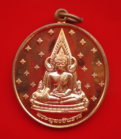 เหรียญพระพุทธชินราช วัดไตรมิตรวิทยาราม เนื้อทองแดง ปี 2552 สวยมาก หายาก น่าบูชามาก