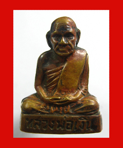 หลวงพ่อเงิน บางคลาน ปี 15 ออกวัดท้ายน้ำ พิมพ์หน้าแก่ ว.ไม่มีขีด ปลุกเสกพิธีเดียวกับ 15 บางคลาน