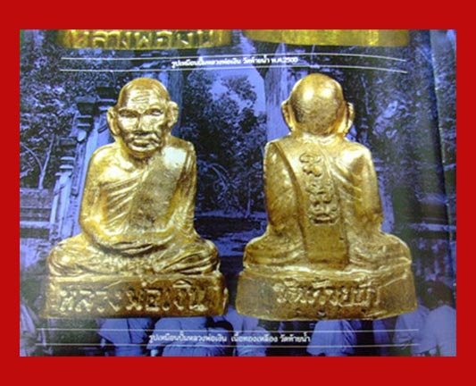 หลวงพ่อเงิน บางคลาน ปี 15 ออกวัดท้ายน้ำ พิมพ์หน้าแก่ ว.ไม่มีขีด ปลุกเสกพิธีเดียวกับ 15 บางคลาน 3