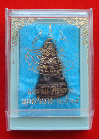 พระกริ่งศิรากาศ ภปร. พระกริ่งแห่งยอดฟ้า เนื้อนวโลหะ ปี 2526 ในหลวงทรงเสด็จเททอง ของดีที่ต้องเก็บ 3