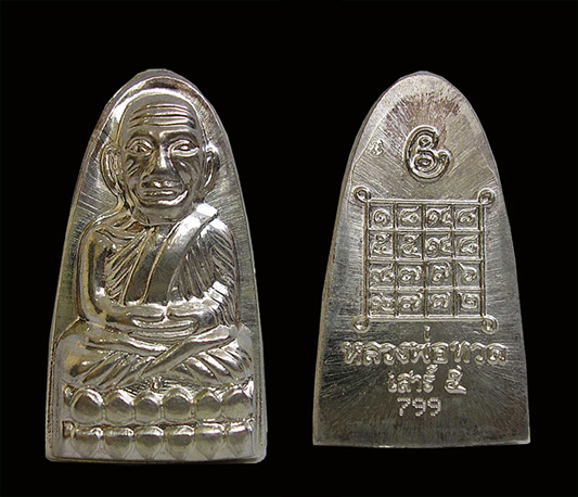 1 ใน 999 เตารีด หลวงปู่ทวด พิมพ์เล็ก รุ่นเสาร์๕ มหาสิทธิโชค เนื้อเงิน พ่อท่านเขียว หมายเลข 799 2