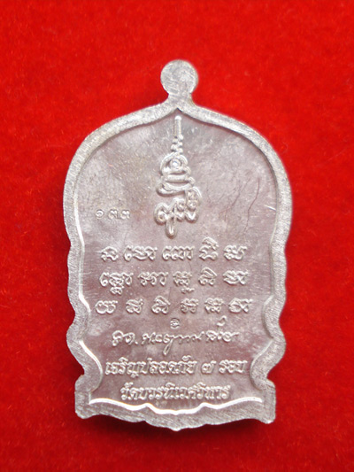 เหรียญนั่งพานหลวงปู่ทวด หน้ากากนวโลหะ ญสส.84 สมเด็จพระสังฆราช เจริญปลอดภัย 7 รอบ วัดบวรนิเวศ ปี 40 1