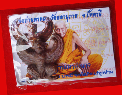 พญาครุฑมหาอำนาจ รุ่นแรก เนื้อทองแดงเถื่อนอุดผง พ่อท่านพรหม วัดพลานุภาพ ปี 2554 สุดสวย 3